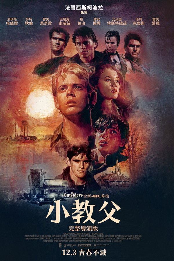 小教父