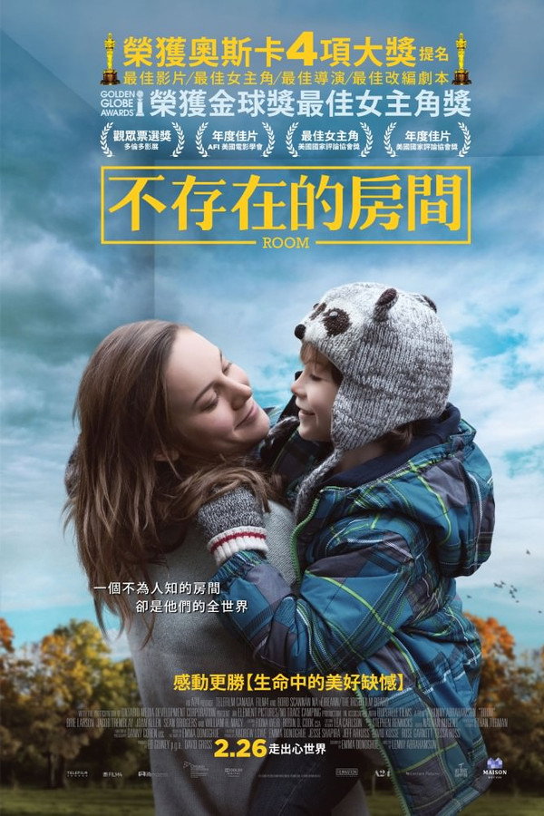 不存在的房間