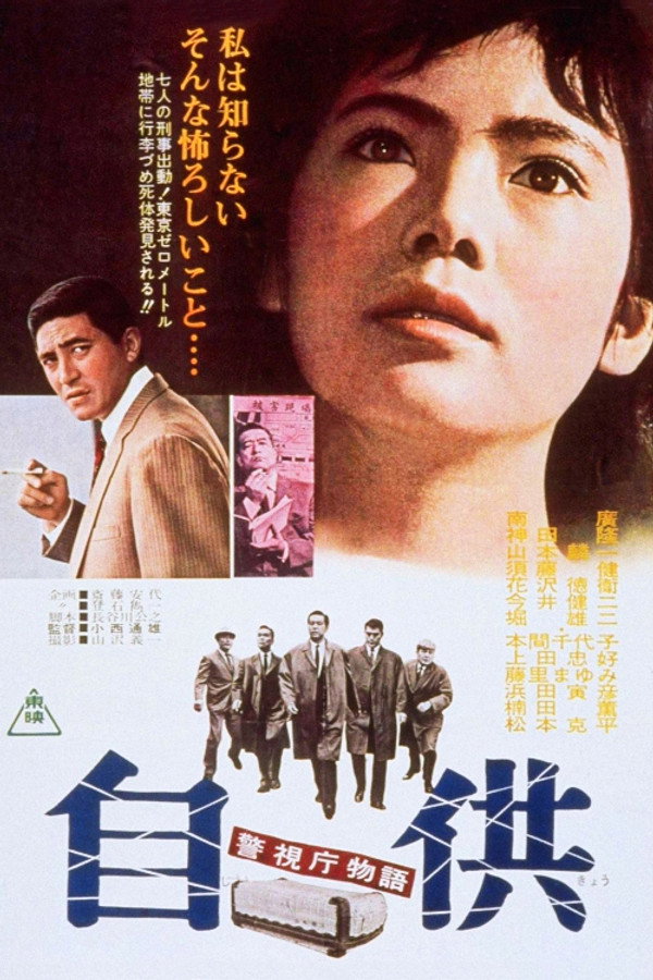 Police Precinct: Confession poster