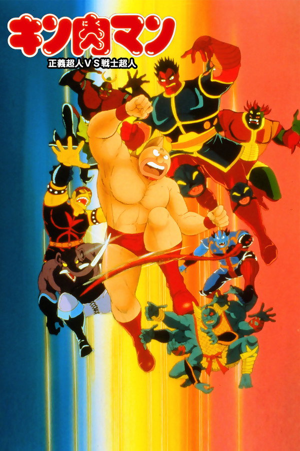 Justice Supermen vs. Fighter Supermen poster