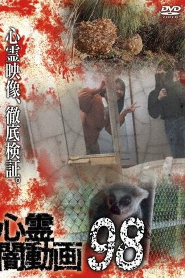 Psychic Darkness Video 98 poster