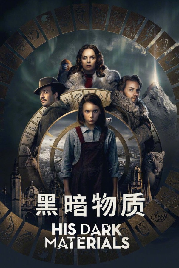 黑暗物质
