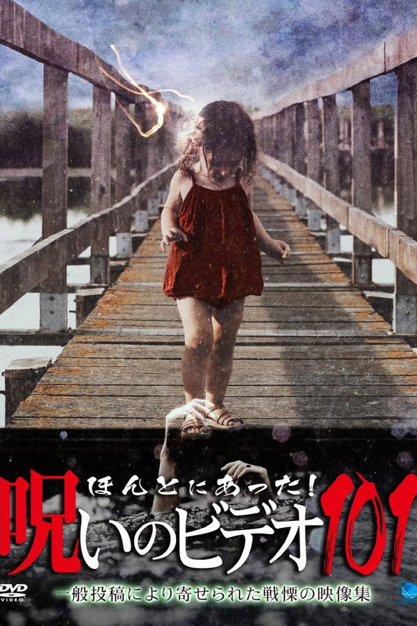 Honto ni Atta! Noroi no Video 101 poster