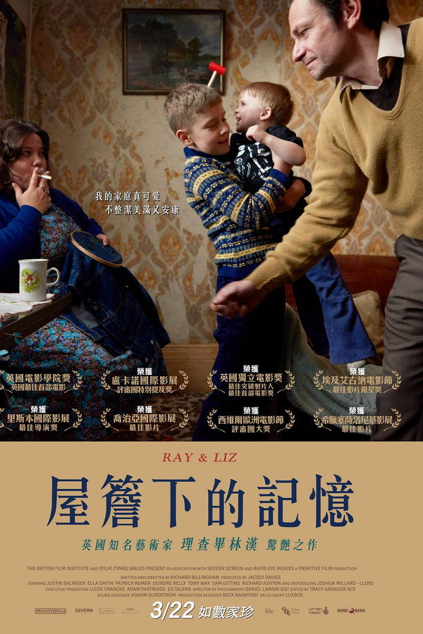 雷和莉兹