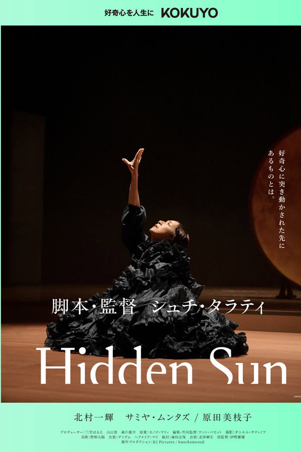 Hidden Sun 海报