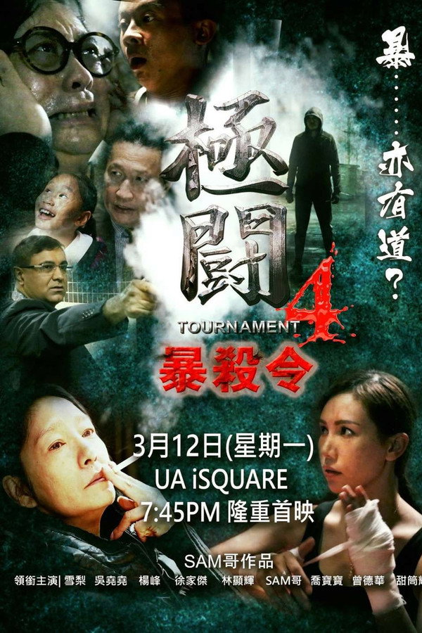 Tournament 4: Eye for Eye poster