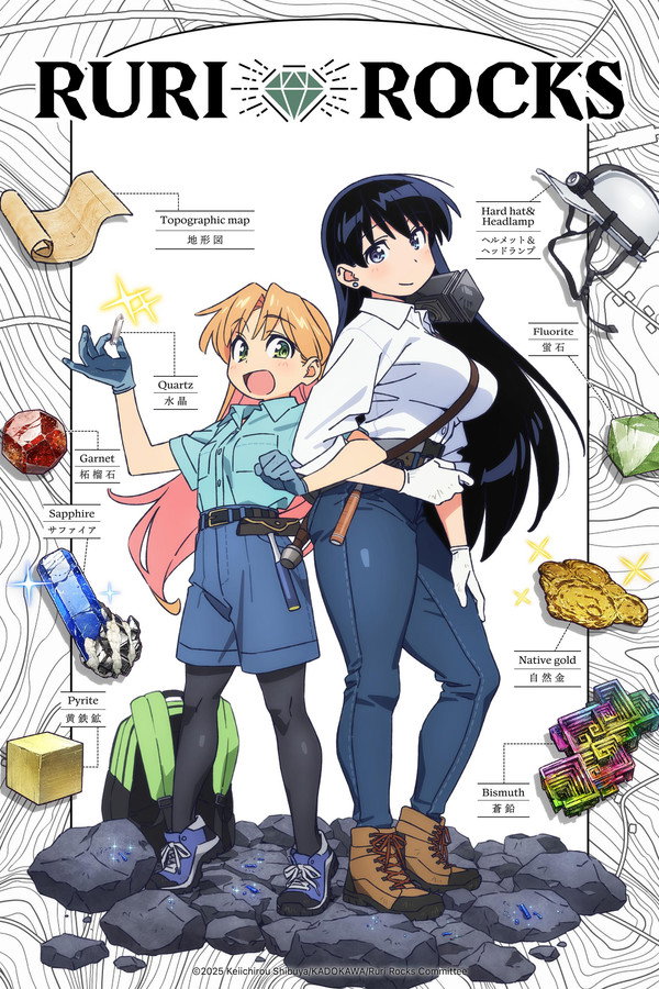 Ruri Rocks
