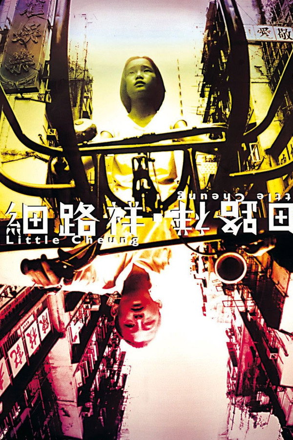Little Cheung poster