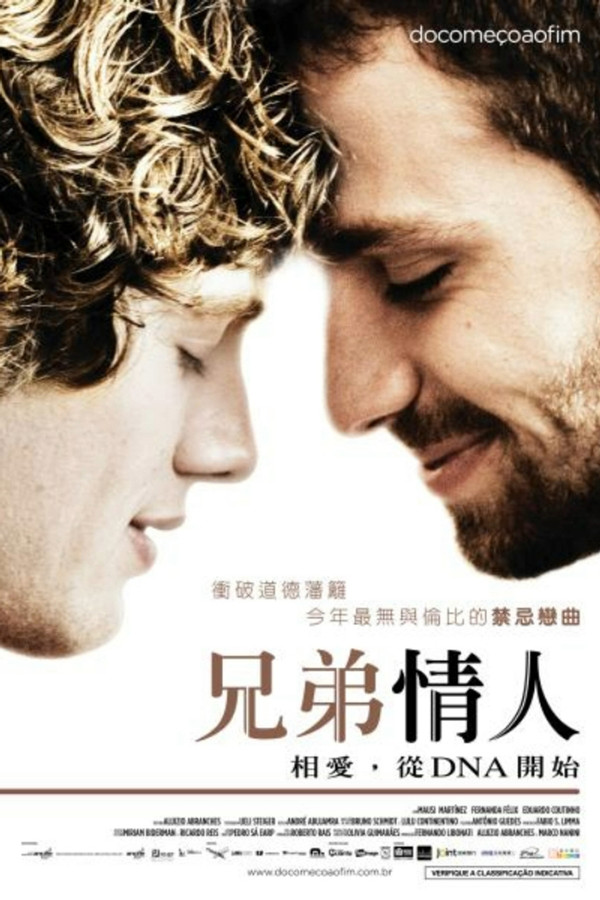 兄弟情人