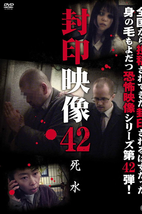 Sealed Video 42: Dead Water poster