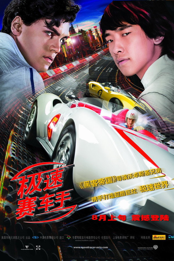 极速赛车手