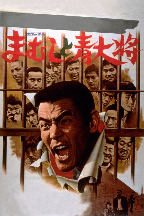 The Viper Brothers and the Young General poster