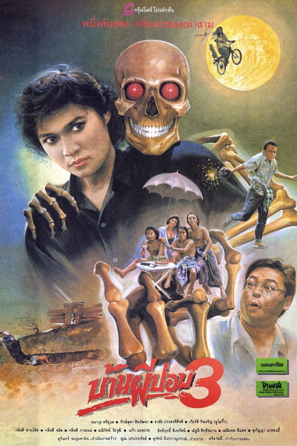 The House of Pop 3 poster