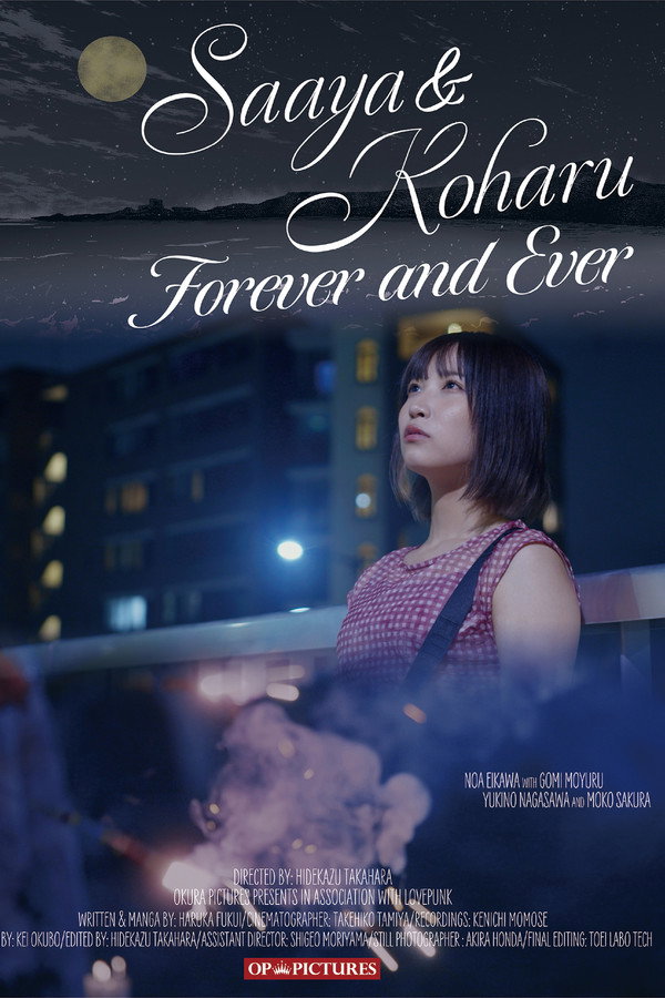 Saaya & Koharu: – Forever and Ever poster