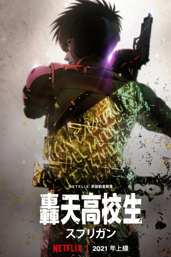 遗迹守护者