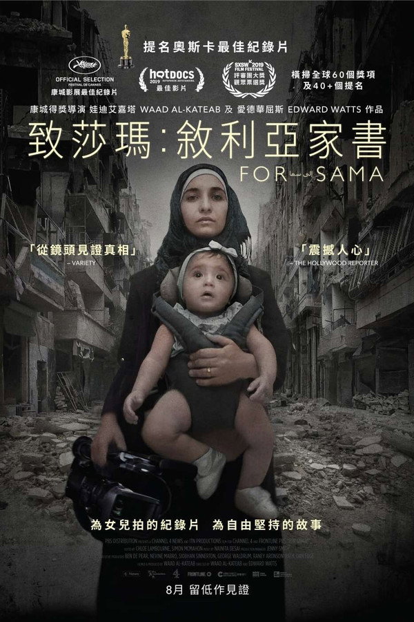 为了萨玛