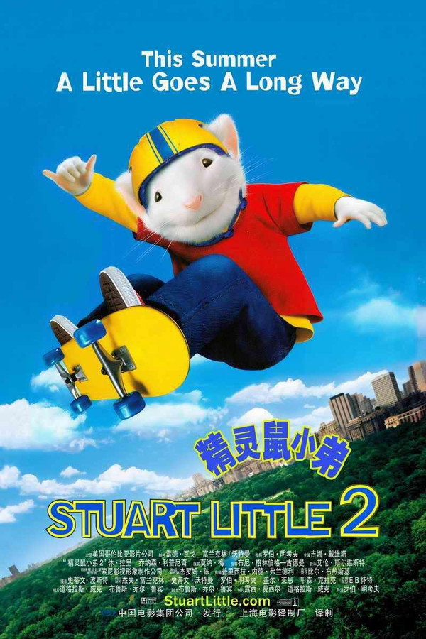 Stuart Little 2 海報
