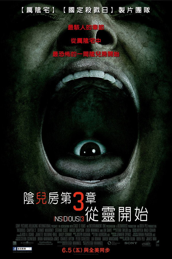 陰兒房第3章：從靈開始
