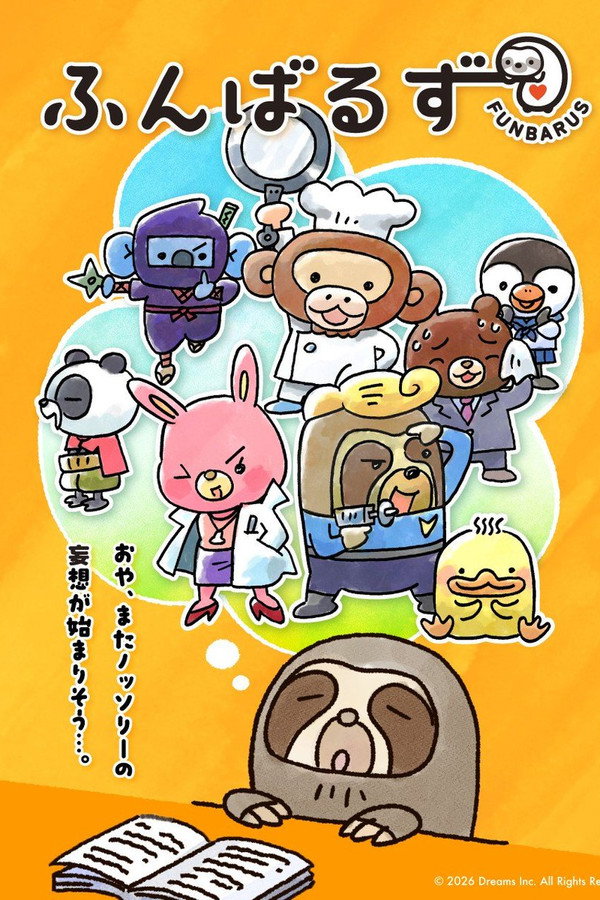 Funbarus poster