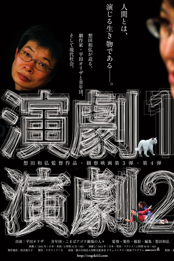 演劇1 海报