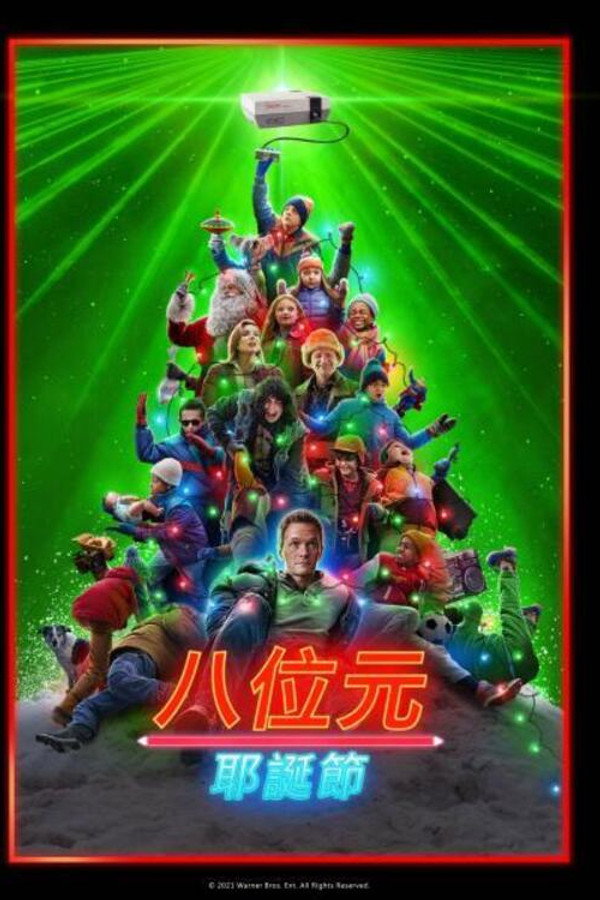 8位机圣诞