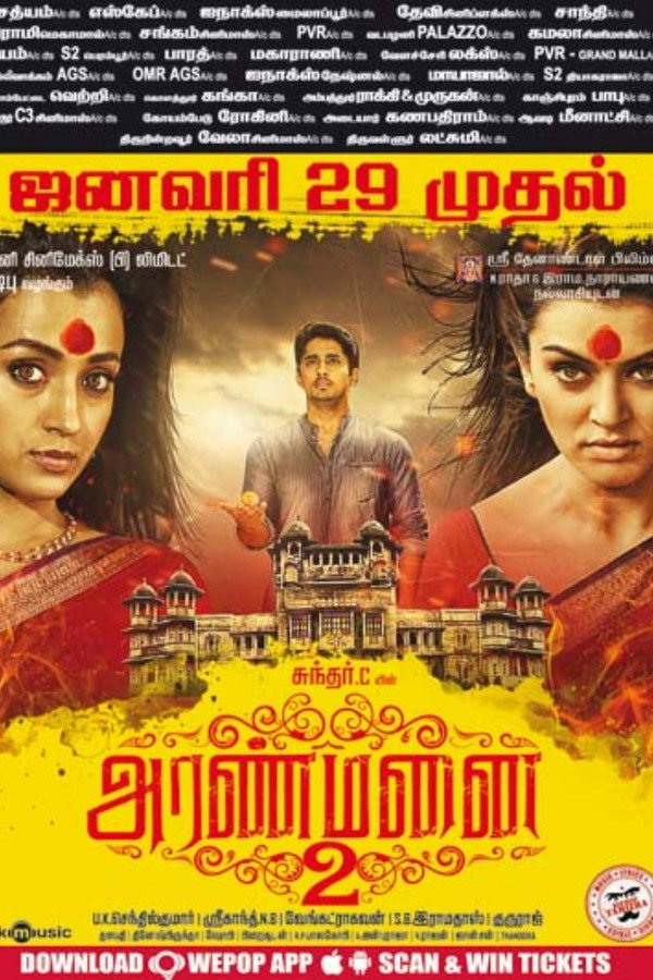 அரண்மனை 2 海报