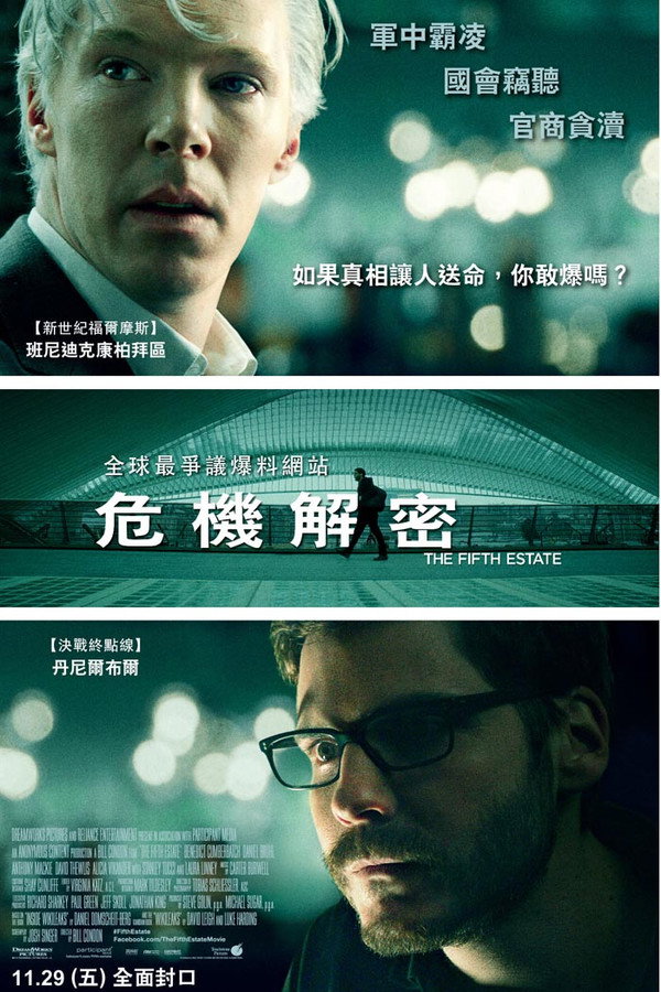 危机解密