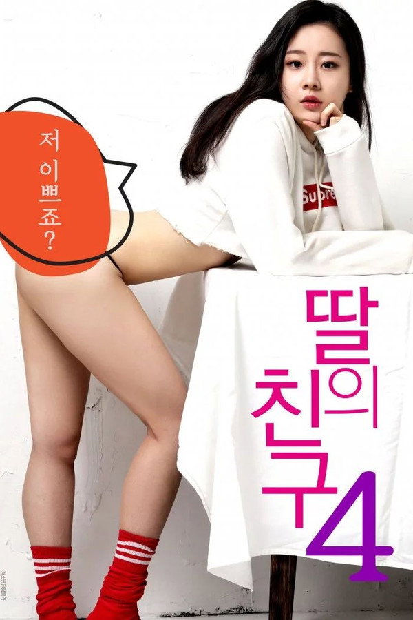 I Don't Like Younger Men 4 poster