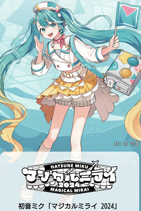初音未来：魔法未来 2024 海报