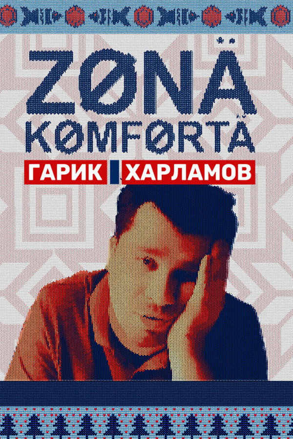 Comfort Zone