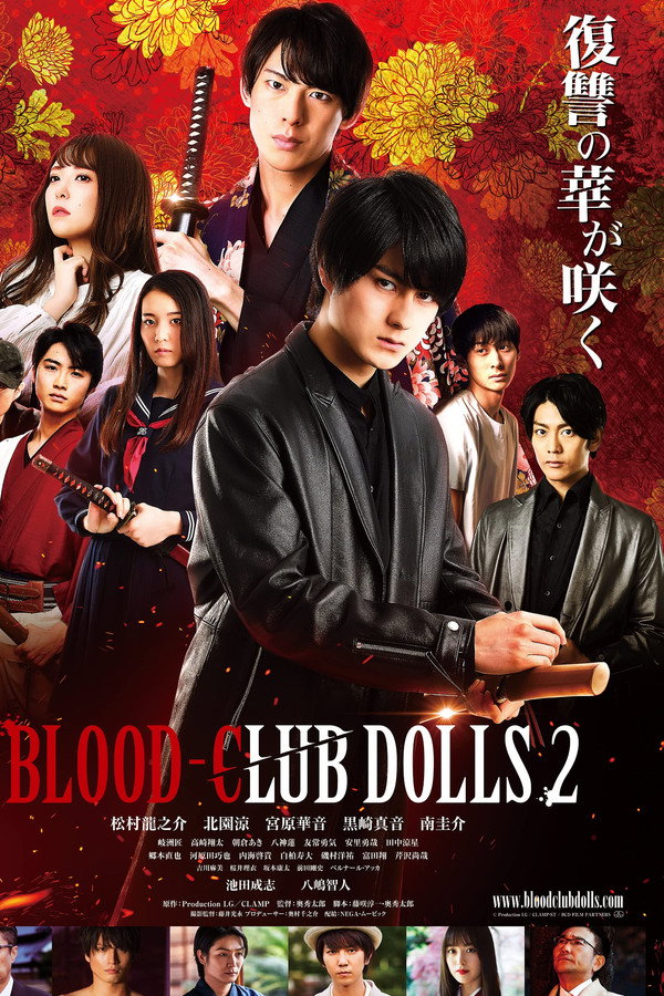 Blood-Club Dolls 2 poster