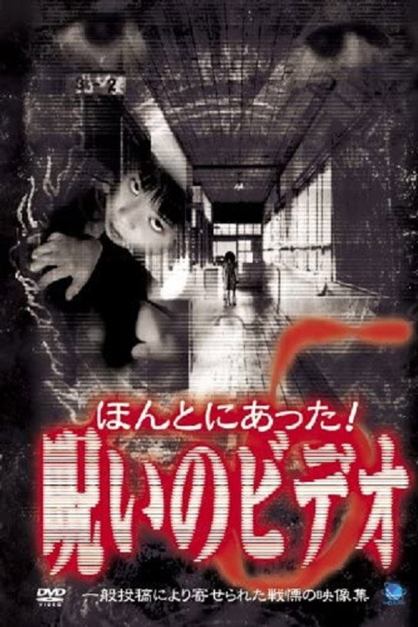 Honto ni Atta! Noroi no Video 5 poster