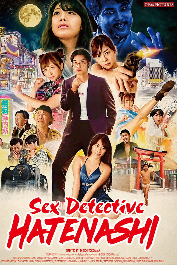 Sex Detective Hatenashi poster