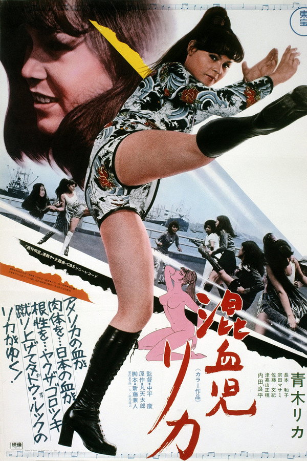 Rika: The Mixed-Blood Girl poster