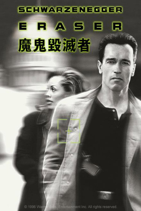 魔鬼毀滅者