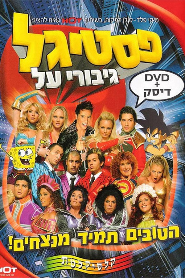 Festigal: Superheroes poster