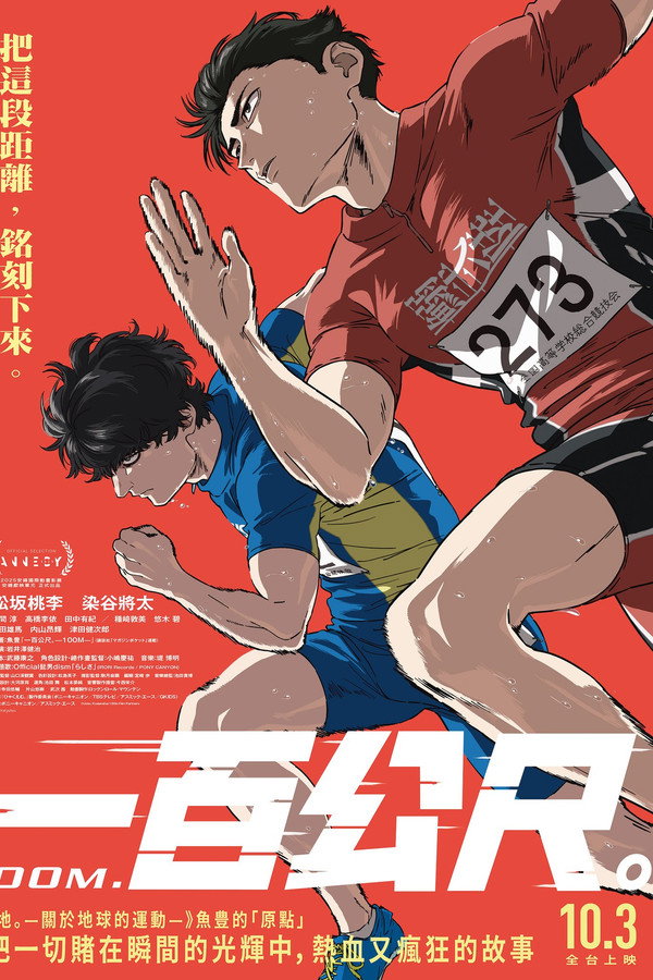 一百公尺。