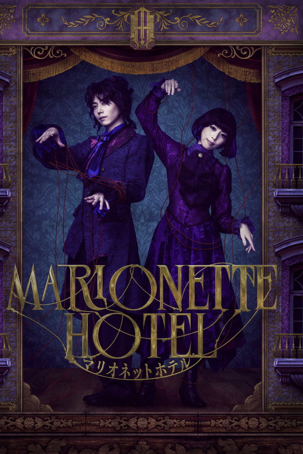 Marionette Hotel poster