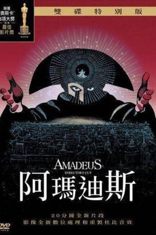 莫扎特传