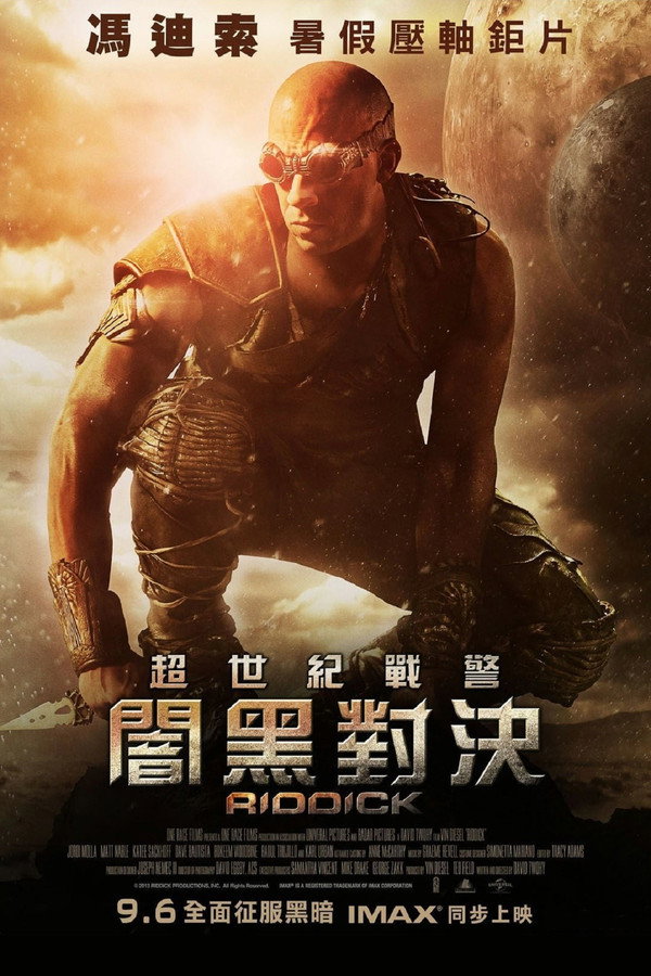 超世紀戰警：闇黑對決
