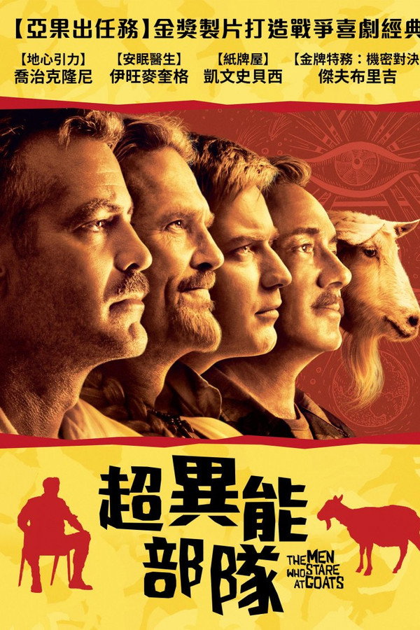 以眼杀人