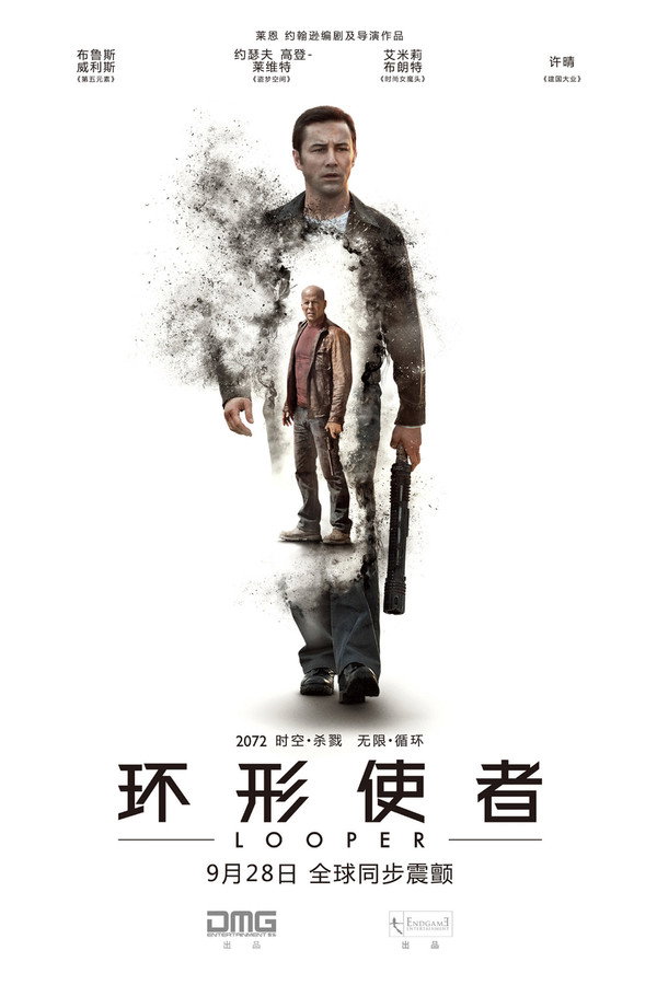 环形使者