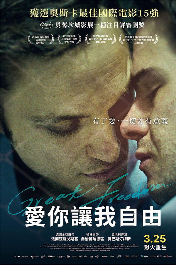 伟大的自由