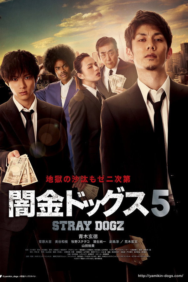 Stray Dogz 5 poster