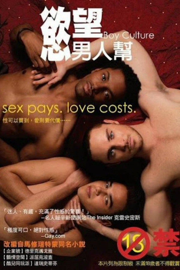 男国少年梦