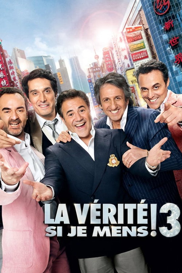 La Vérité si je mens ! 3 海報