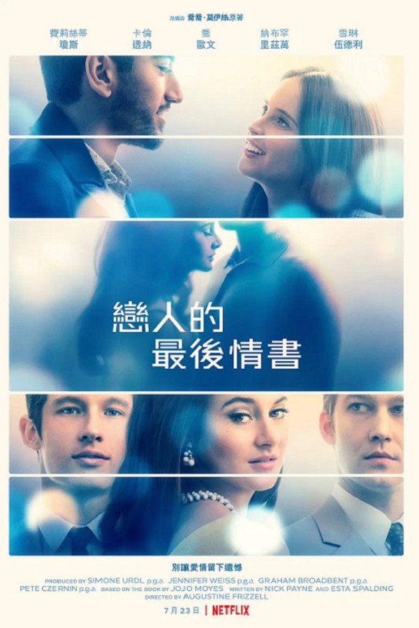 爱人的最后一封情书