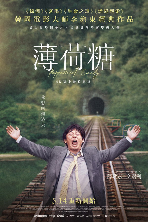 薄荷糖