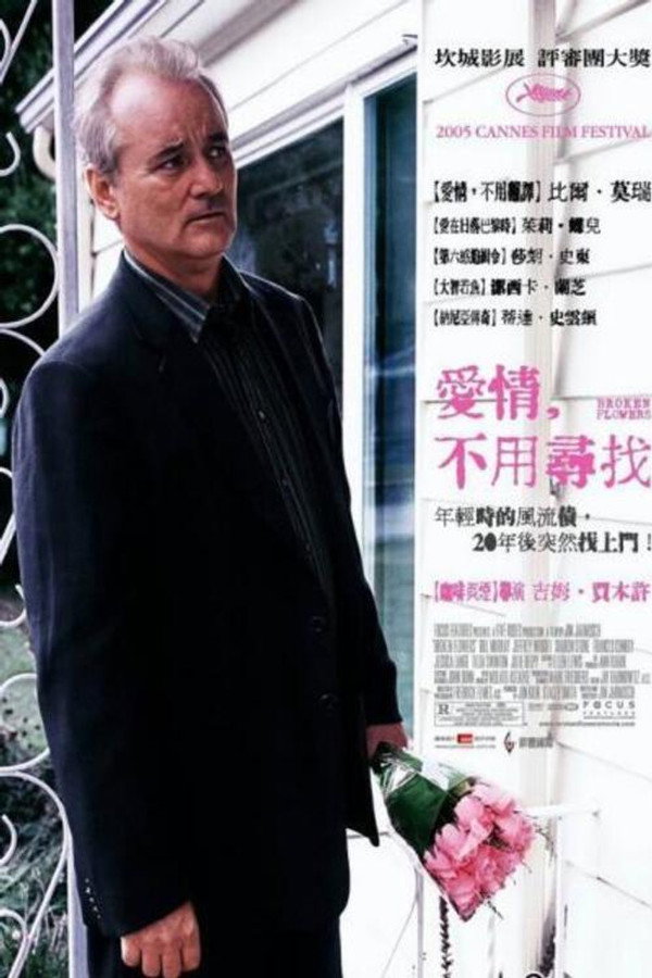 破碎之花