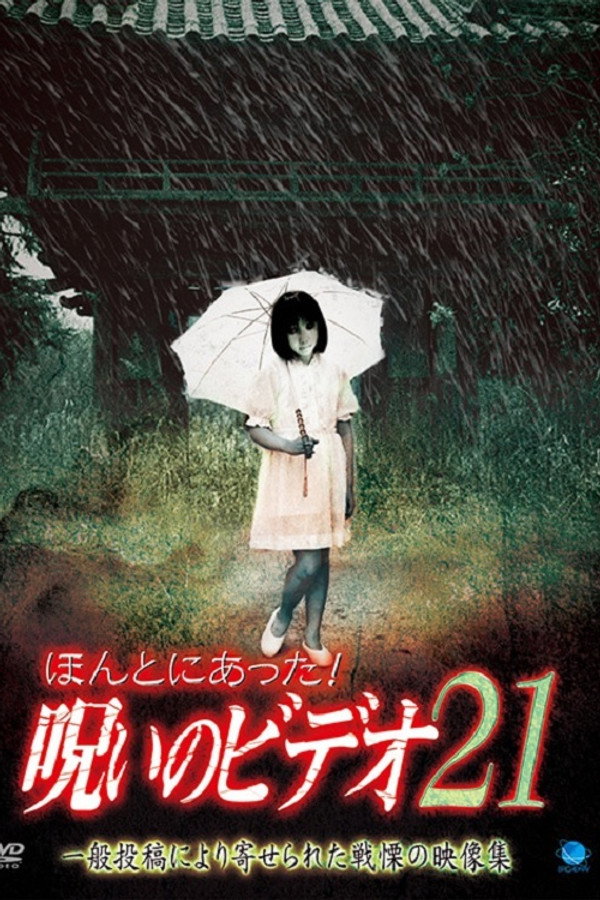 Honto ni Atta! Noroi no Video 21 poster